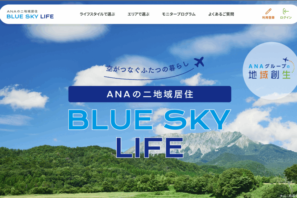 ANAの紹介サイト