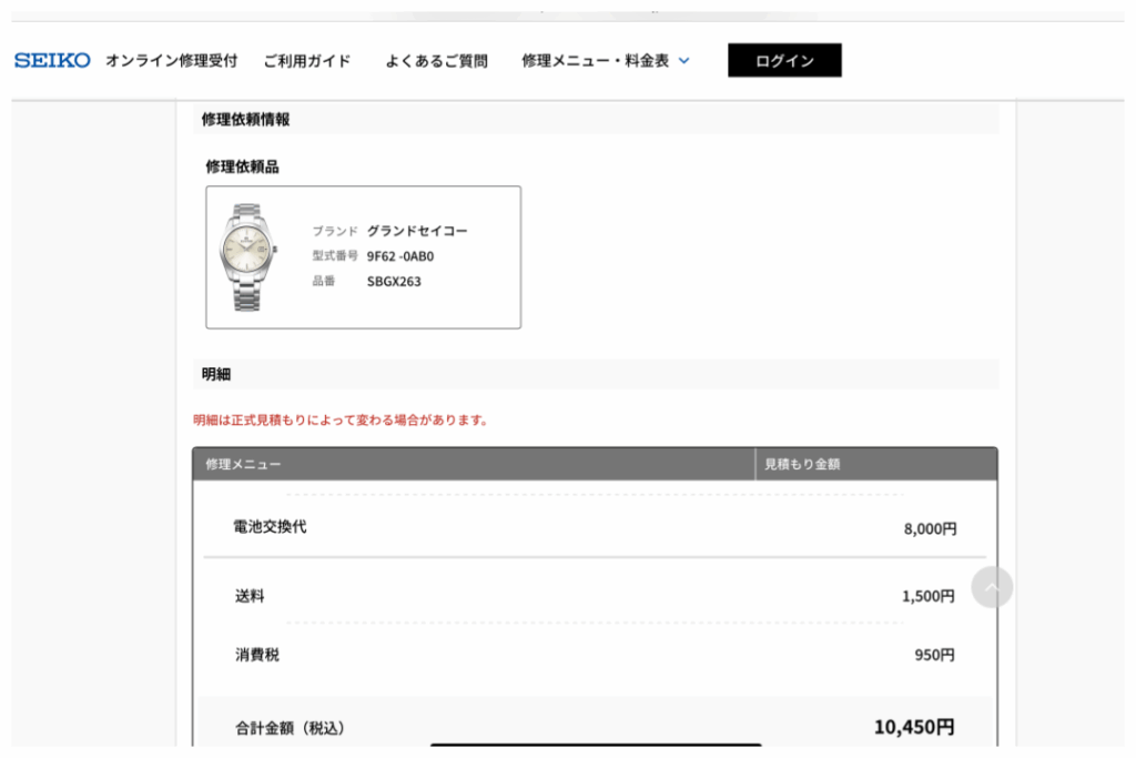 こんな感じでオンライン申請できます
